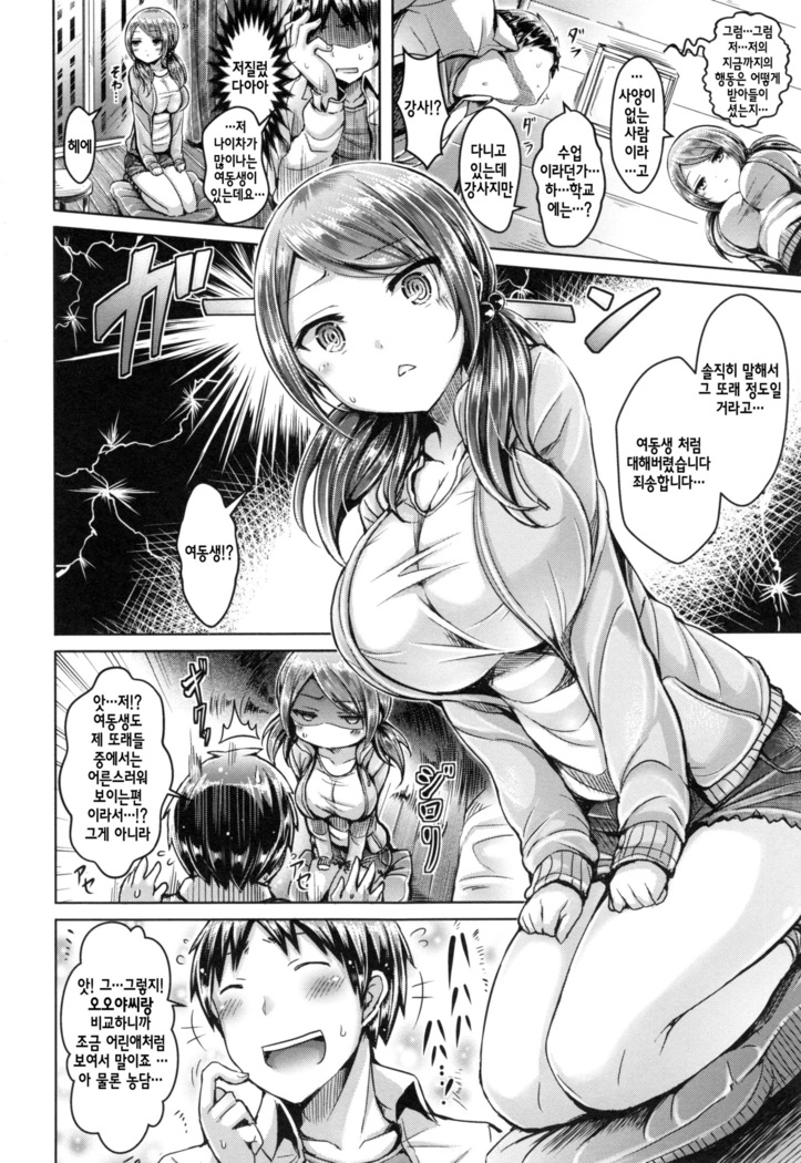 Koizome Marking + Toranoana Gentei Tokuten