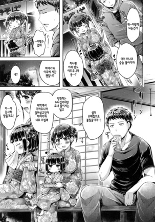 Koizome Marking + Toranoana Gentei Tokuten Page #158