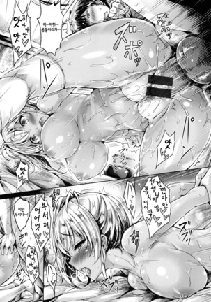 Koizome Marking + Toranoana Gentei Tokuten Page #152
