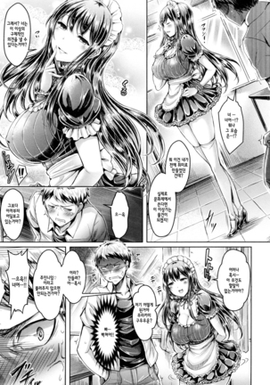 Koizome Marking + Toranoana Gentei Tokuten Page #16