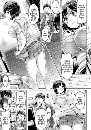 Koizome Marking + Toranoana Gentei Tokuten Page #120