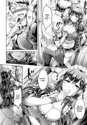 Koizome Marking + Toranoana Gentei Tokuten Page #17