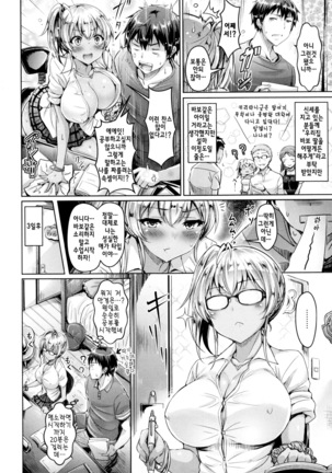 Koizome Marking + Toranoana Gentei Tokuten Page #139
