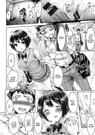 Koizome Marking + Toranoana Gentei Tokuten Page #77