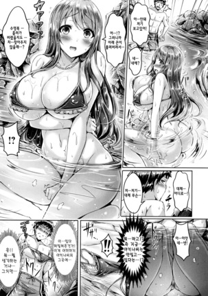 Koizome Marking + Toranoana Gentei Tokuten Page #106