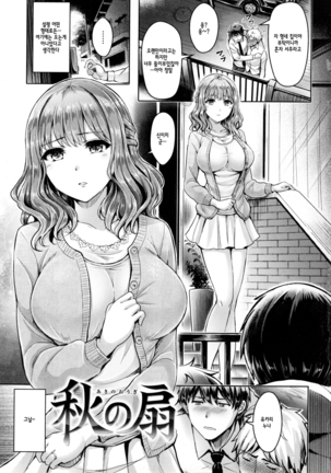 Koizome Marking + Toranoana Gentei Tokuten Page #30
