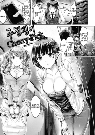 Koizome Marking + Toranoana Gentei Tokuten Page #174