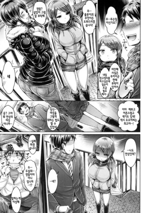 Koizome Marking + Toranoana Gentei Tokuten Page #212