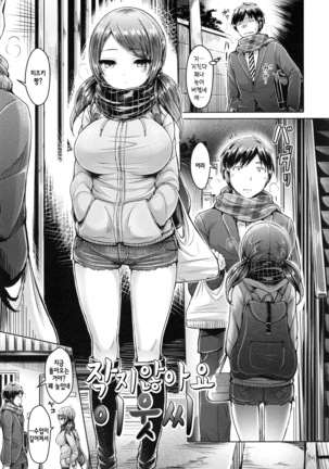 Koizome Marking + Toranoana Gentei Tokuten Page #210
