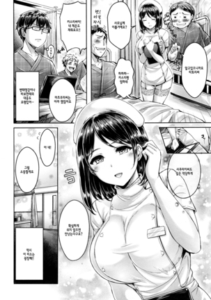 Koizome Marking + Toranoana Gentei Tokuten Page #47
