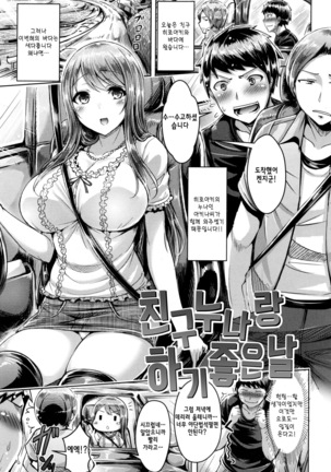 Koizome Marking + Toranoana Gentei Tokuten Page #102