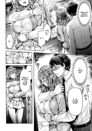 Koizome Marking + Toranoana Gentei Tokuten Page #33