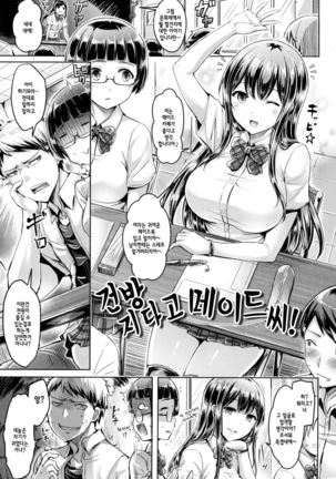 Koizome Marking + Toranoana Gentei Tokuten Page #14