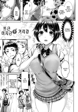 Koizome Marking + Toranoana Gentei Tokuten Page #62