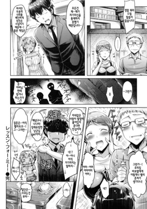 Koizome Marking + Toranoana Gentei Tokuten Page #155