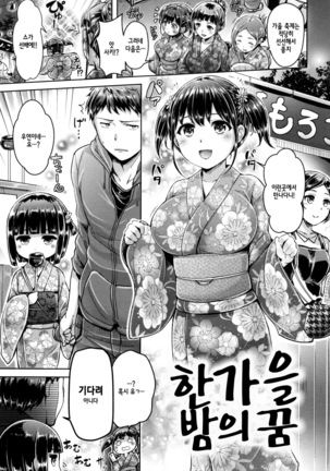 Koizome Marking + Toranoana Gentei Tokuten Page #156