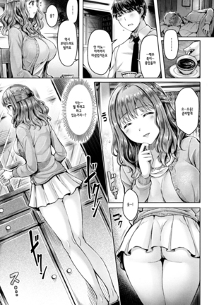 Koizome Marking + Toranoana Gentei Tokuten Page #32