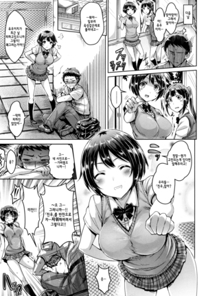Koizome Marking + Toranoana Gentei Tokuten Page #64