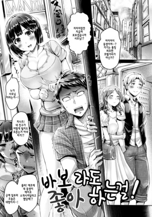 Koizome Marking + Toranoana Gentei Tokuten Page #118