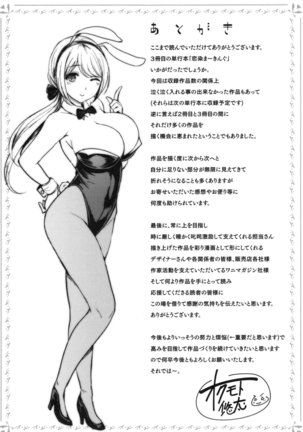 Koizome Marking + Toranoana Gentei Tokuten Page #228