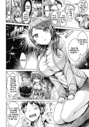 Koizome Marking + Toranoana Gentei Tokuten Page #213
