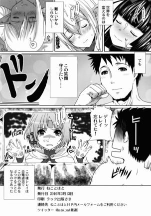 GATE of Harem2 Page #22