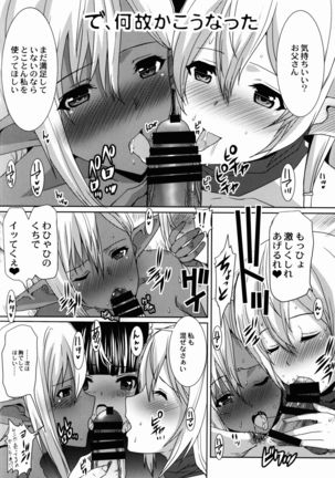 GATE of Harem2 Page #18