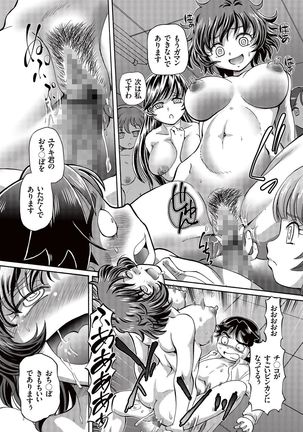 Boku ga Nakadashi o Suru Sekaikei na Riyuu Page #149