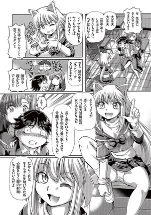 Boku ga Nakadashi o Suru Sekaikei na Riyuu Page #55