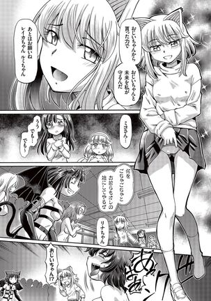 Boku ga Nakadashi o Suru Sekaikei na Riyuu Page #153