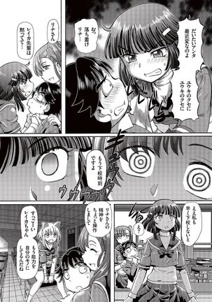 Boku ga Nakadashi o Suru Sekaikei na Riyuu Page #57