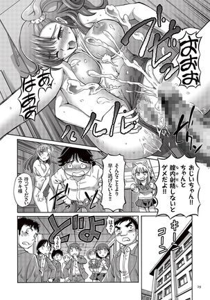 Boku ga Nakadashi o Suru Sekaikei na Riyuu Page #30