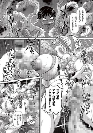 Boku ga Nakadashi o Suru Sekaikei na Riyuu Page #88