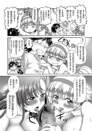 Boku ga Nakadashi o Suru Sekaikei na Riyuu Page #83