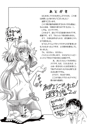 Boku ga Nakadashi o Suru Sekaikei na Riyuu Page #194