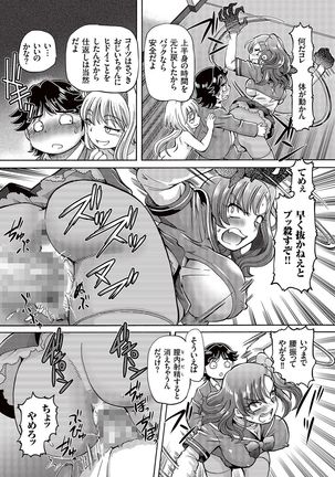 Boku ga Nakadashi o Suru Sekaikei na Riyuu Page #13