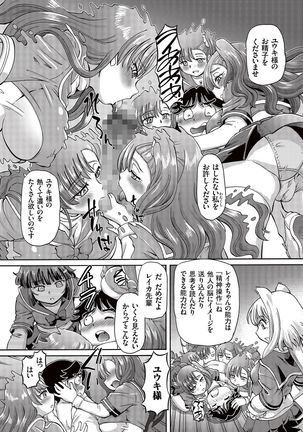 Boku ga Nakadashi o Suru Sekaikei na Riyuu Page #36