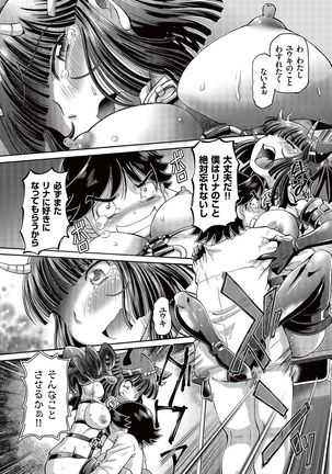 Boku ga Nakadashi o Suru Sekaikei na Riyuu Page #175