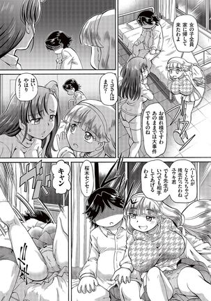 Boku ga Nakadashi o Suru Sekaikei na Riyuu Page #179