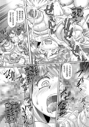 Boku ga Nakadashi o Suru Sekaikei na Riyuu Page #75