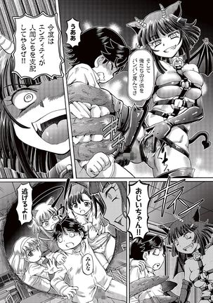 Boku ga Nakadashi o Suru Sekaikei na Riyuu Page #126