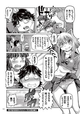 Boku ga Nakadashi o Suru Sekaikei na Riyuu - Page 193