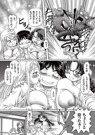 Boku ga Nakadashi o Suru Sekaikei na Riyuu - Page 100