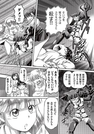 Boku ga Nakadashi o Suru Sekaikei na Riyuu Page #158
