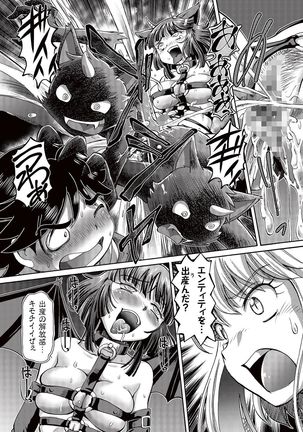 Boku ga Nakadashi o Suru Sekaikei na Riyuu Page #123