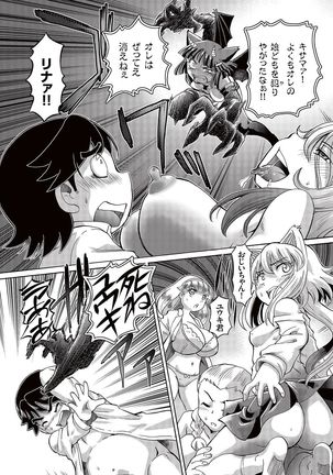 Boku ga Nakadashi o Suru Sekaikei na Riyuu - Page 168