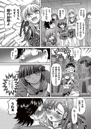 Boku ga Nakadashi o Suru Sekaikei na Riyuu Page #35