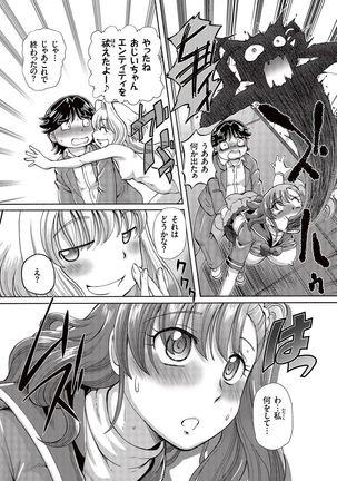 Boku ga Nakadashi o Suru Sekaikei na Riyuu Page #17