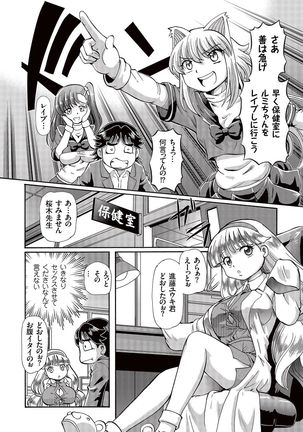 Boku ga Nakadashi o Suru Sekaikei na Riyuu Page #58