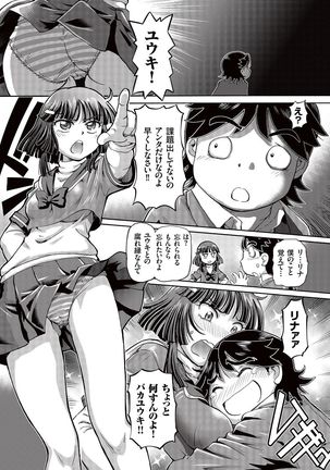 Boku ga Nakadashi o Suru Sekaikei na Riyuu Page #192